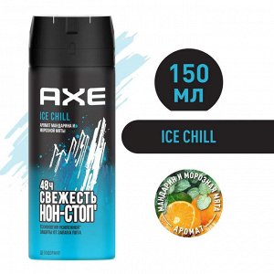 АКС Мужской дезодорант-аэрозоль "Ice Chill" (Мандарин и Морозная мята) 150 мл