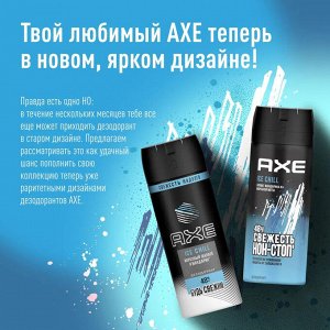 АКС Мужской дезодорант-аэрозоль "Ice Chill" (Мандарин и Морозная мята) 150 мл