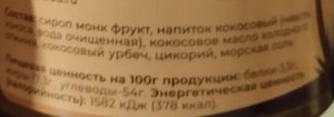 Кокосовая сгущенка соленая карамель Esoro, Россия, 220гр, ст/б