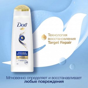 Дав Шампунь "Интенсивное восстановление" 250 мл