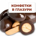Орехи и сухофрукты в глазури