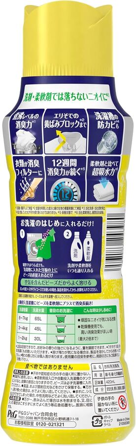 LENOR Super Deodorizing Yellowing Blocker - гранулы для стирки белья против пожелтения одежды
