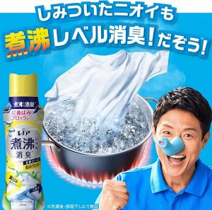 LENOR Super Deodorizing Yellowing Blocker - гранулы для стирки белья против пожелтения одежды