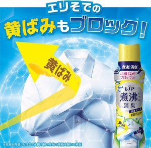 LENOR Super Deodorizing Yellowing Blocker - гранулы для стирки белья против пожелтения одежды