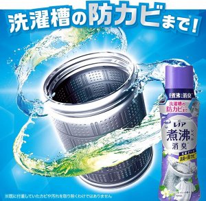 LENOR Super Deodorizing Mildew Resistant - гранулы для стирки белья против появления плесени
