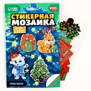 Мозаика стикерная форменная с стразами