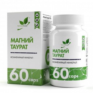 Магний таурат 60 капс.