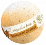 Organic Secret Бурлящий шар для ванны &quot;Цитрусовый фреш&quot; 130 г