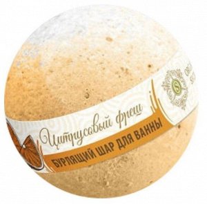 Organic Secret Бурлящий шар для ванны "Цитрусовый фреш" 130 г