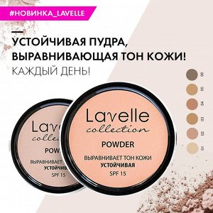 Лавель Пудра PD16 компактная устойчивая SPF-15 Powder тон 03 натурально-бежевый