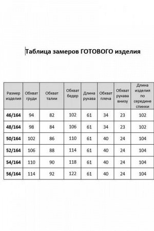 Женское платье