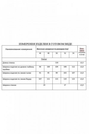 Женское платье