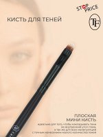 Триумф акс Кисть для макияжа TF Mini №22 синтетическая
