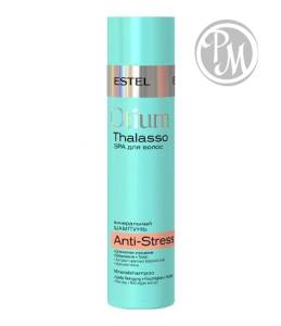 Estel otium thalasso anti-stress шампунь для волос минеральный 250 мл