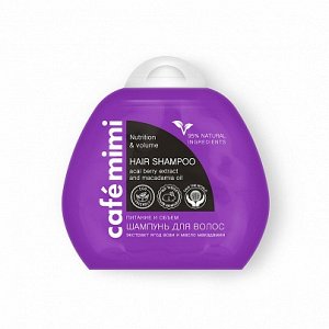 Cafémimi Шампунь для волос "Питание и объем" Cafemimi 100 мл