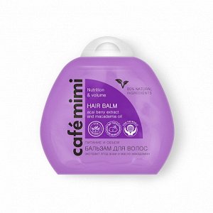 Cafémimi Бальзам для волос "Питание и объем" 100 мл