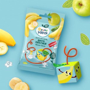ФРУТОНЯНЯ ФрутоХвостики® с яблоком и бананом 15г