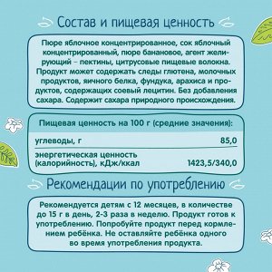 ФРУТОНЯНЯ ФрутоХвостики® с яблоком и бананом 15г