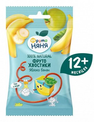 ФРУТОНЯНЯ ФрутоХвостики® с яблоком и бананом 15г