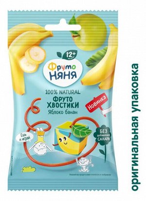ФРУТОНЯНЯ ФрутоХвостики® с яблоком и бананом 15г