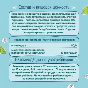 ФРУТОНЯНЯ ФрутоХвостики® с яблоком и грушей 15 г