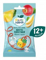 ФРУТОНЯНЯ ФрутоХвостики® с яблоком и грушей 15 г