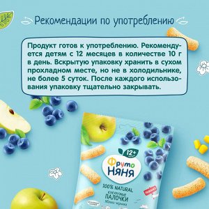ФРУТОНЯНЯ Палочки кукурузные 20г яблоко-черника