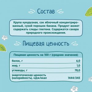 ФРУТОНЯНЯ Палочки кукурузные 20г яблоко-банан