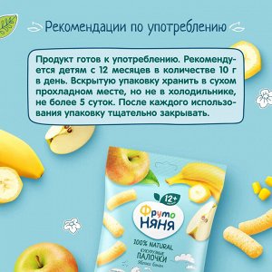 ФРУТОНЯНЯ Палочки кукурузные 20г яблоко-банан