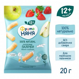 ФРУТОНЯНЯ Палочки кукурузные 20г яблоко-клубника