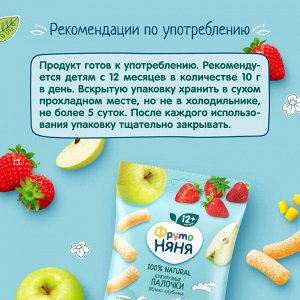 ФРУТОНЯНЯ Палочки кукурузные 20г яблоко-клубника