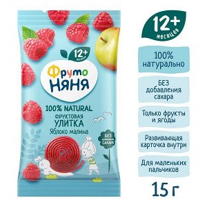 ФРУТОНЯНЯ Фруктовая улитка 15г яблоко-малина