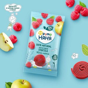 ФРУТОНЯНЯ Фруктовая улитка 15г яблоко-малина
