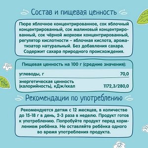 ФРУТОНЯНЯ Фруктовая улитка 15г яблоко-малина
