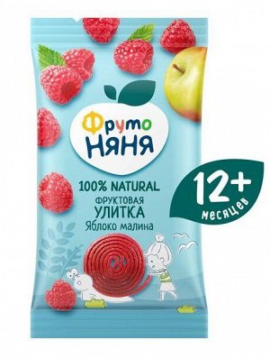 ФРУТОНЯНЯ Фруктовая улитка 15г яблоко-малина