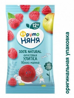 ФРУТОНЯНЯ Фруктовая улитка 15г яблоко-малина