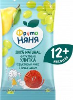 ФРУТОНЯНЯ Фруктовая улитка 15г яблоко-груша-слива-виноград