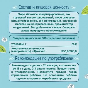 ФРУТОНЯНЯ Фруктовая улитка 15г яблоко-груша-слива-виноград