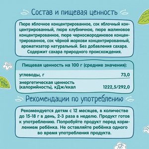 ФРУТОНЯНЯ Фруктовые кусочки 20г ПАЗЛЫ яблоко-клубника-малина-смородина