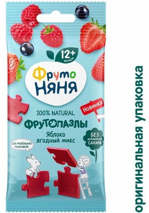 ФРУТОНЯНЯ Фруктовые кусочки 20г ПАЗЛЫ яблоко-клубника-малина-смородина