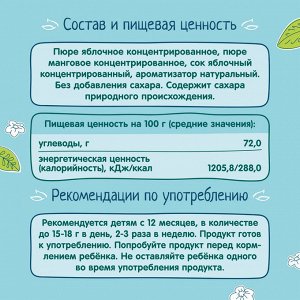 ФРУТОНЯНЯ Фруктовые кусочки 20г ПАЗЛЫ яблоко-манго