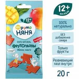 ФРУТОНЯНЯ Фруктовые кусочки 20г ПАЗЛЫ яблоко-манго