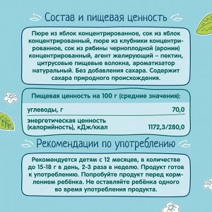 ФРУТОНЯНЯ Фруктовые кусочки 16г яблоко-клубника "Осьминожка"