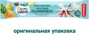 ФРУТОНЯНЯ Фруктовые кусочки 16г груша-яблоко-слива-ананас &quot;Осьминожка&quot;