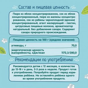 ФРУТОНЯНЯ Фруктовые кусочки 16г яблоко-малина "Осьминожка"