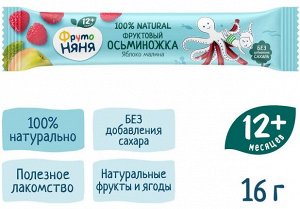 ФРУТОНЯНЯ Фруктовые кусочки 16г яблоко-малина "Осьминожка"