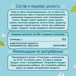 ФРУТОНЯНЯ Фруктовые кусочки 53г яблоко-персик