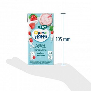 ФРУТОНЯНЯ Коктейль молочный 0,2л клубнично-земляничный 2,1%