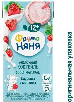 ФРУТОНЯНЯ Коктейль молочный 0,2л клубнично-земляничный 2,1%