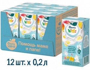 ФРУТОНЯНЯ Коктейль молочный ФрутоKids 0,2л банан-манго 2,1%  большая упаковка 12 шт
